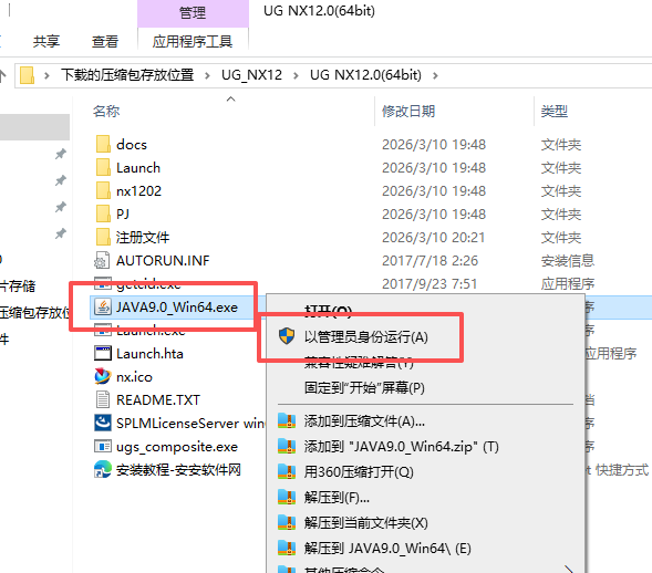 UG NX 12 中文版 UG NX 12 中文版 图片