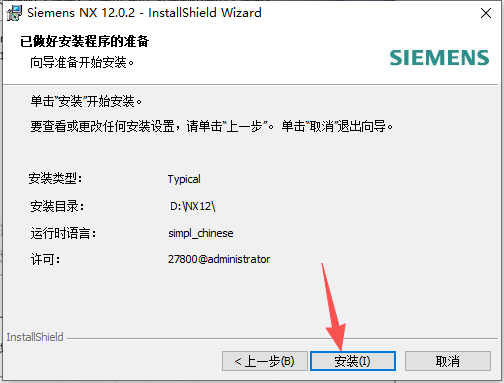 UG NX 12 中文版 UG NX 12 中文版 图片