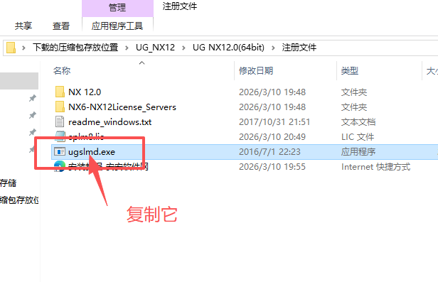 UG NX 12 中文版 UG NX 12 中文版 图片