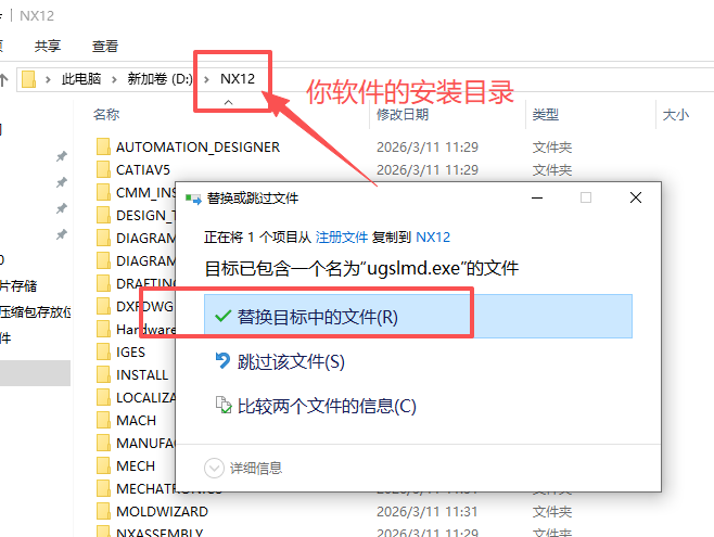 UG NX 12 中文版 UG NX 12 中文版 图片