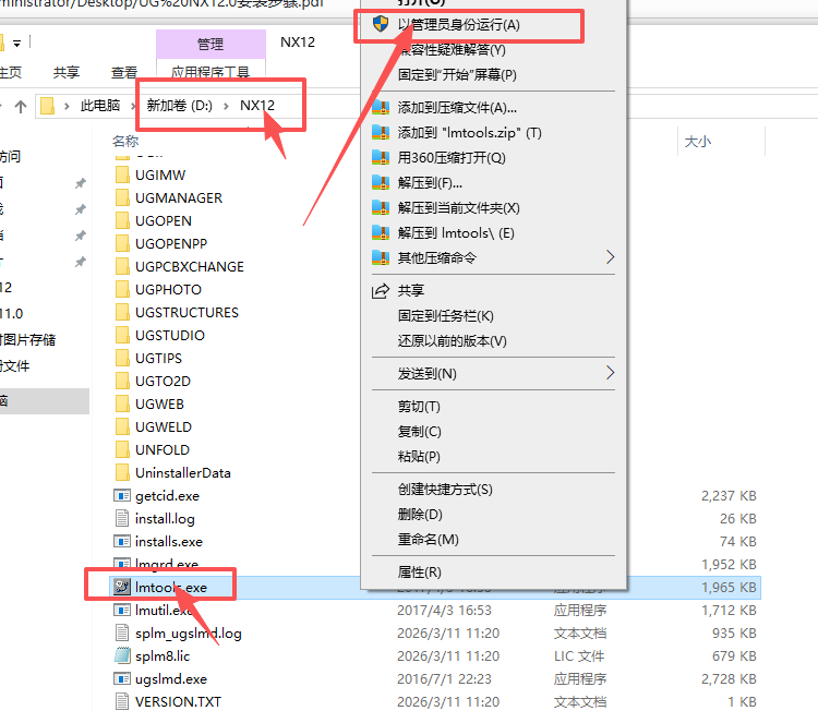 UG NX 12 中文版 UG NX 12 中文版 图片