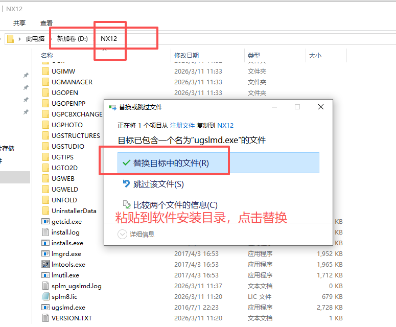 UG NX 12 中文版 UG NX 12 中文版 图片