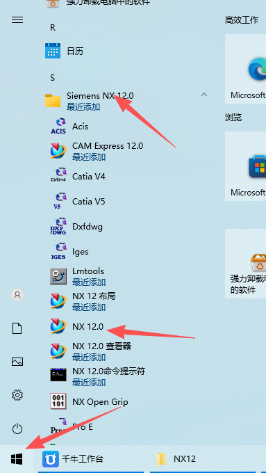 UG NX 12 中文版 UG NX 12 中文版 图片