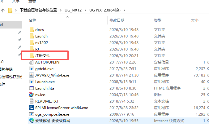 UG NX 12 中文版 UG NX 12 中文版 图片