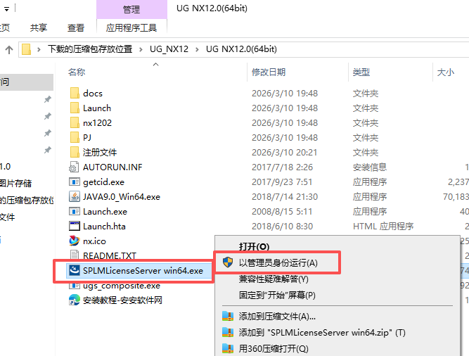 UG NX 12 中文版 UG NX 12 中文版 图片