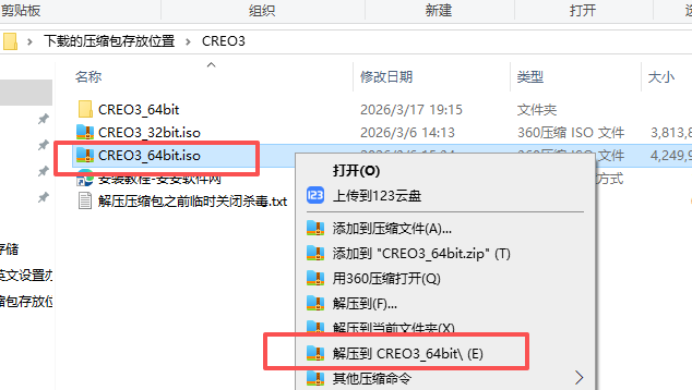 PTC Creo 3.0（Creo3.0）64 位中文版 - 经典参数化 CAD/CAM/CAE 设计软件官方完整版 图片