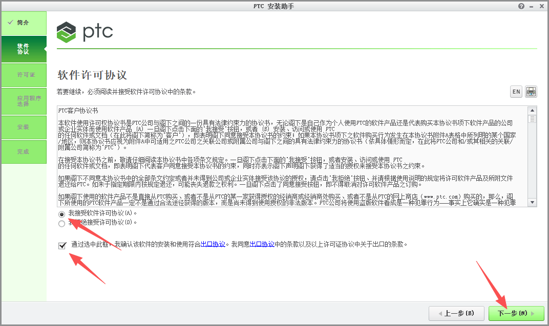 PTC Creo 3.0（Creo3.0）64 位中文版 - 经典参数化 CAD/CAM/CAE 设计软件官方完整版 图片