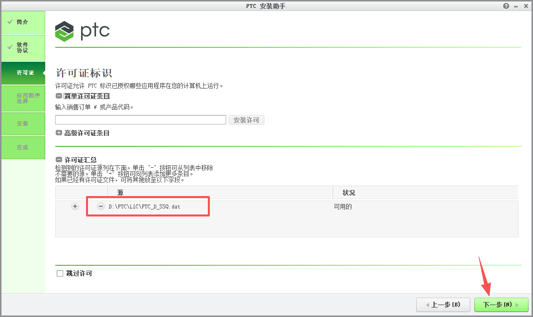 PTC Creo 3.0（Creo3.0）64 位中文版 - 经典参数化 CAD/CAM/CAE 设计软件官方完整版 图片