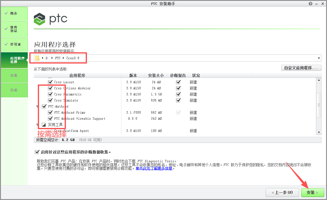 PTC Creo 3.0（Creo3.0）64 位中文版 - 经典参数化 CAD/CAM/CAE 设计软件官方完整版 图片