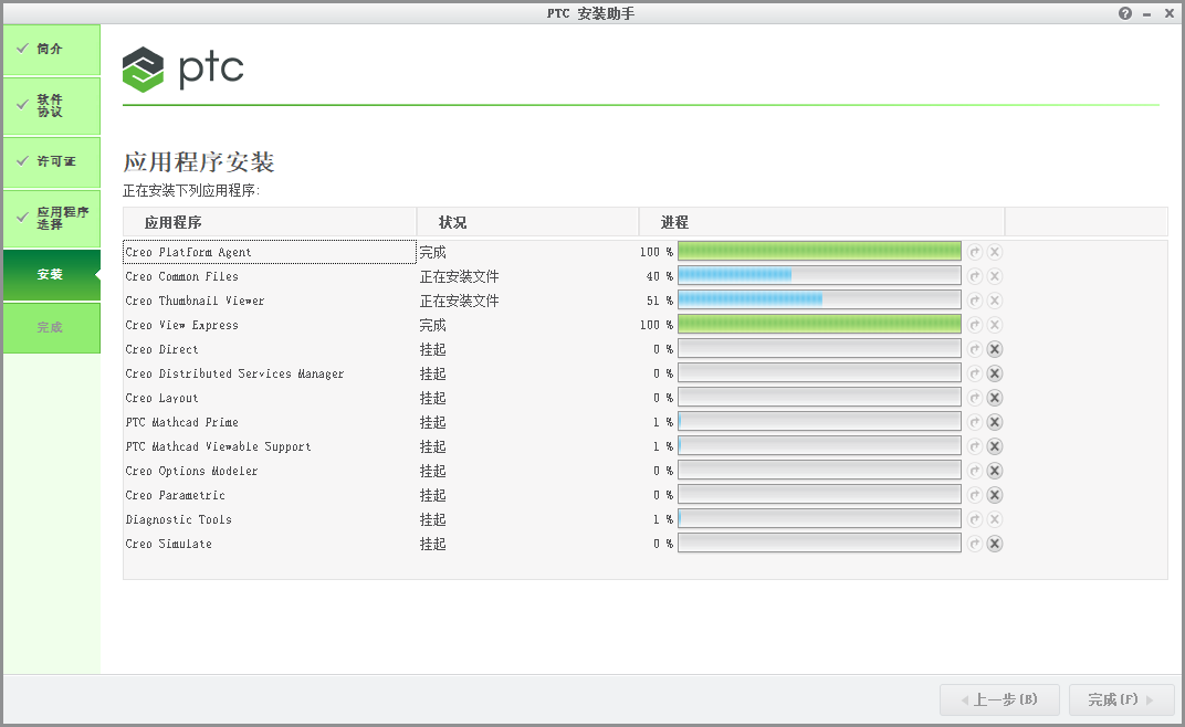 PTC Creo 3.0（Creo3.0）64 位中文版 - 经典参数化 CAD/CAM/CAE 设计软件官方完整版 图片