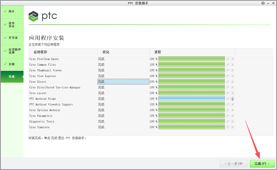 PTC Creo 3.0（Creo3.0）64 位中文版 - 经典参数化 CAD/CAM/CAE 设计软件官方完整版 图片