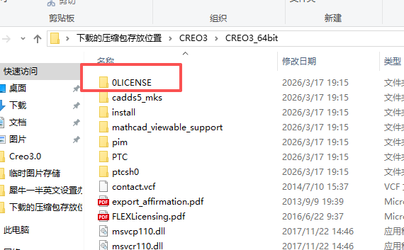 PTC Creo 3.0（Creo3.0）64 位中文版 - 经典参数化 CAD/CAM/CAE 设计软件官方完整版 图片