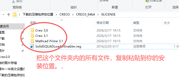 PTC Creo 3.0（Creo3.0）64 位中文版 - 经典参数化 CAD/CAM/CAE 设计软件官方完整版 图片