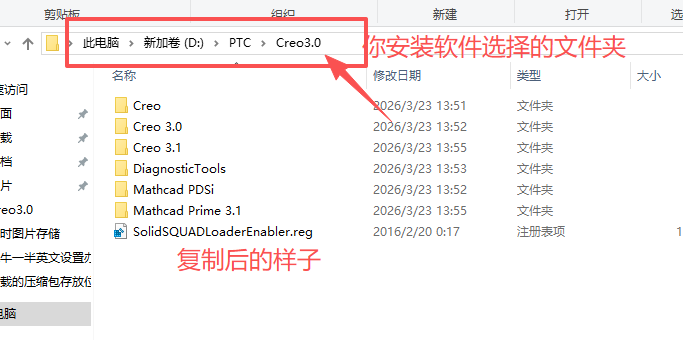 PTC Creo 3.0（Creo3.0）64 位中文版 - 经典参数化 CAD/CAM/CAE 设计软件官方完整版 图片