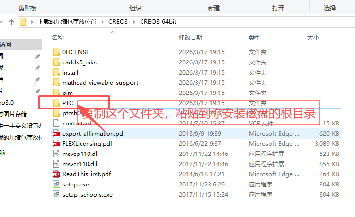 PTC Creo 3.0（Creo3.0）64 位中文版 - 经典参数化 CAD/CAM/CAE 设计软件官方完整版 图片