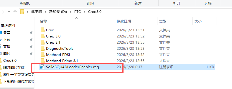 PTC Creo 3.0（Creo3.0）64 位中文版 - 经典参数化 CAD/CAM/CAE 设计软件官方完整版 图片