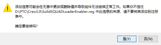 PTC Creo 3.0（Creo3.0）64 位中文版 - 经典参数化 CAD/CAM/CAE 设计软件官方完整版 图片