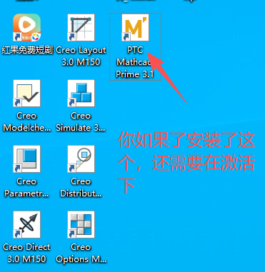 PTC Creo 3.0（Creo3.0）64 位中文版 - 经典参数化 CAD/CAM/CAE 设计软件官方完整版 图片