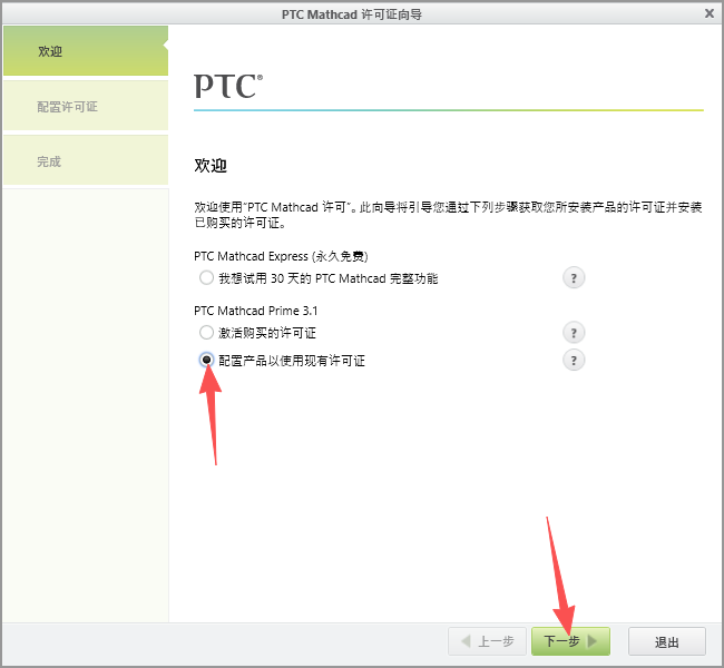 PTC Creo 3.0（Creo3.0）64 位中文版 - 经典参数化 CAD/CAM/CAE 设计软件官方完整版 图片