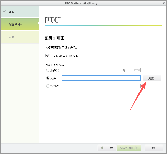 PTC Creo 3.0（Creo3.0）64 位中文版 - 经典参数化 CAD/CAM/CAE 设计软件官方完整版 图片
