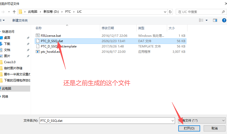 PTC Creo 3.0（Creo3.0）64 位中文版 - 经典参数化 CAD/CAM/CAE 设计软件官方完整版 图片