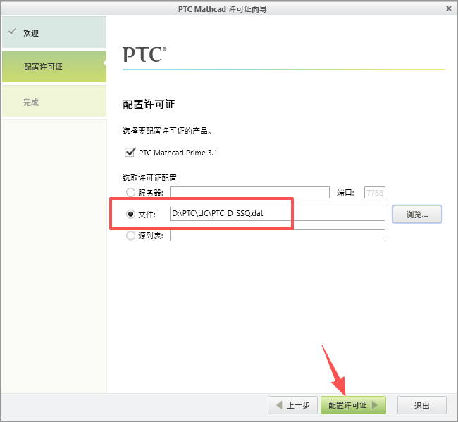 PTC Creo 3.0（Creo3.0）64 位中文版 - 经典参数化 CAD/CAM/CAE 设计软件官方完整版 图片