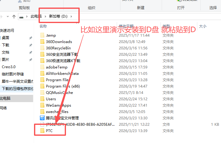 PTC Creo 3.0（Creo3.0）64 位中文版 - 经典参数化 CAD/CAM/CAE 设计软件官方完整版 图片