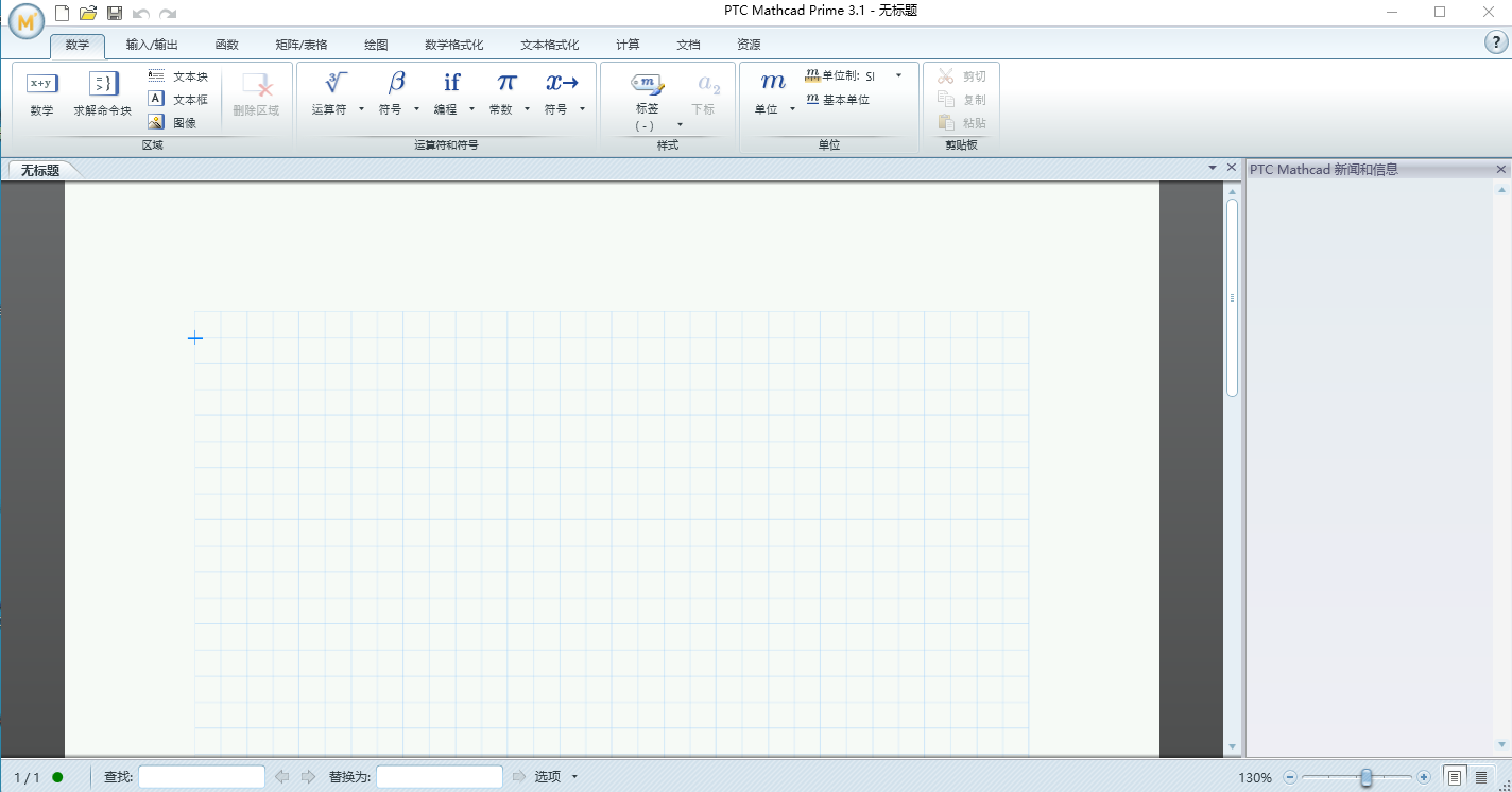 PTC Creo 3.0（Creo3.0）64 位中文版 - 经典参数化 CAD/CAM/CAE 设计软件官方完整版 图片