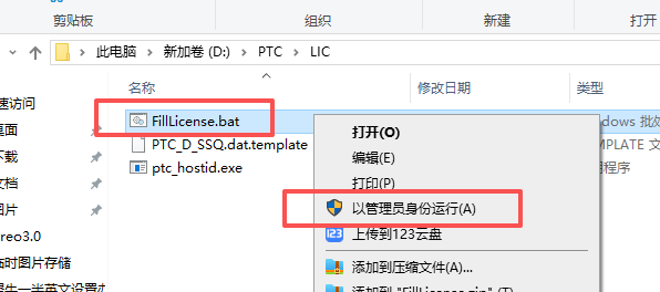 PTC Creo 3.0（Creo3.0）64 位中文版 - 经典参数化 CAD/CAM/CAE 设计软件官方完整版 图片