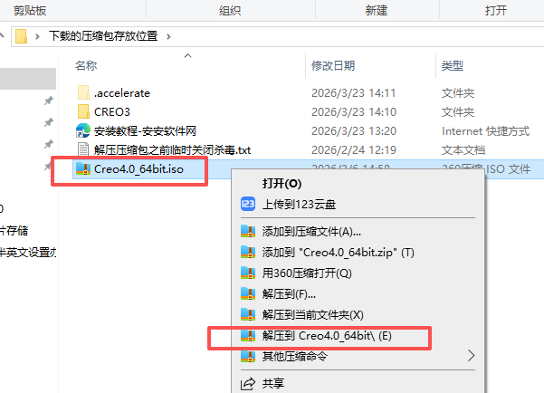 Ptc Creo 4.0 中文版 工业三维建模 CAD 设计制造软件 图片
