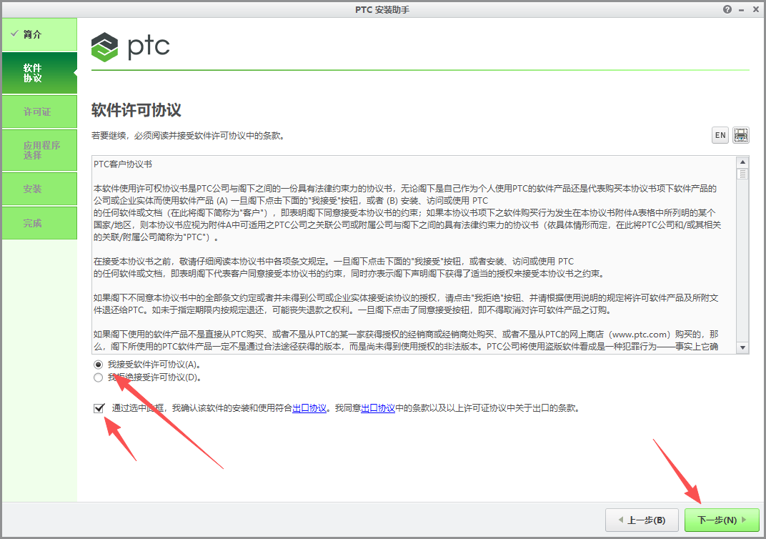 Ptc Creo 4.0 中文版 工业三维建模 CAD 设计制造软件 图片