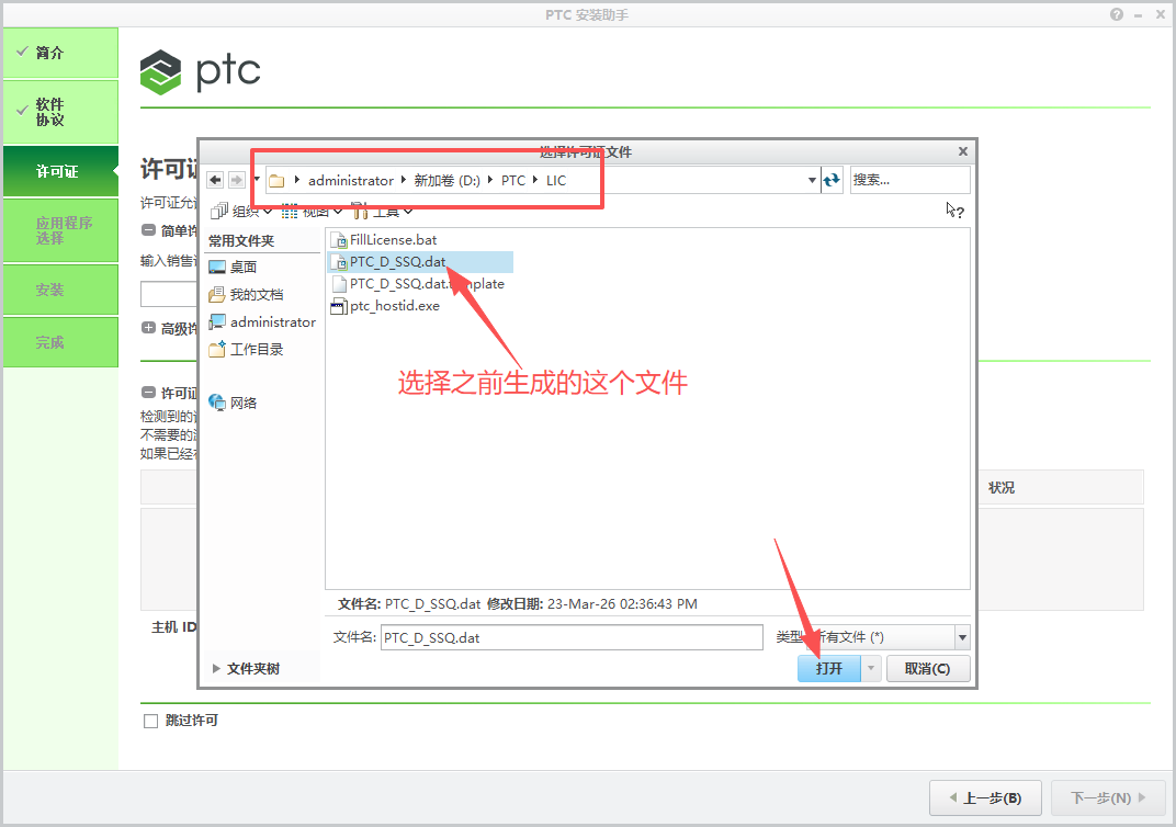 Ptc Creo 4.0 中文版 工业三维建模 CAD 设计制造软件 图片