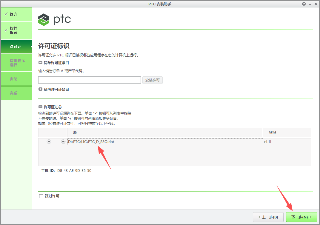 Ptc Creo 4.0 中文版 工业三维建模 CAD 设计制造软件 图片