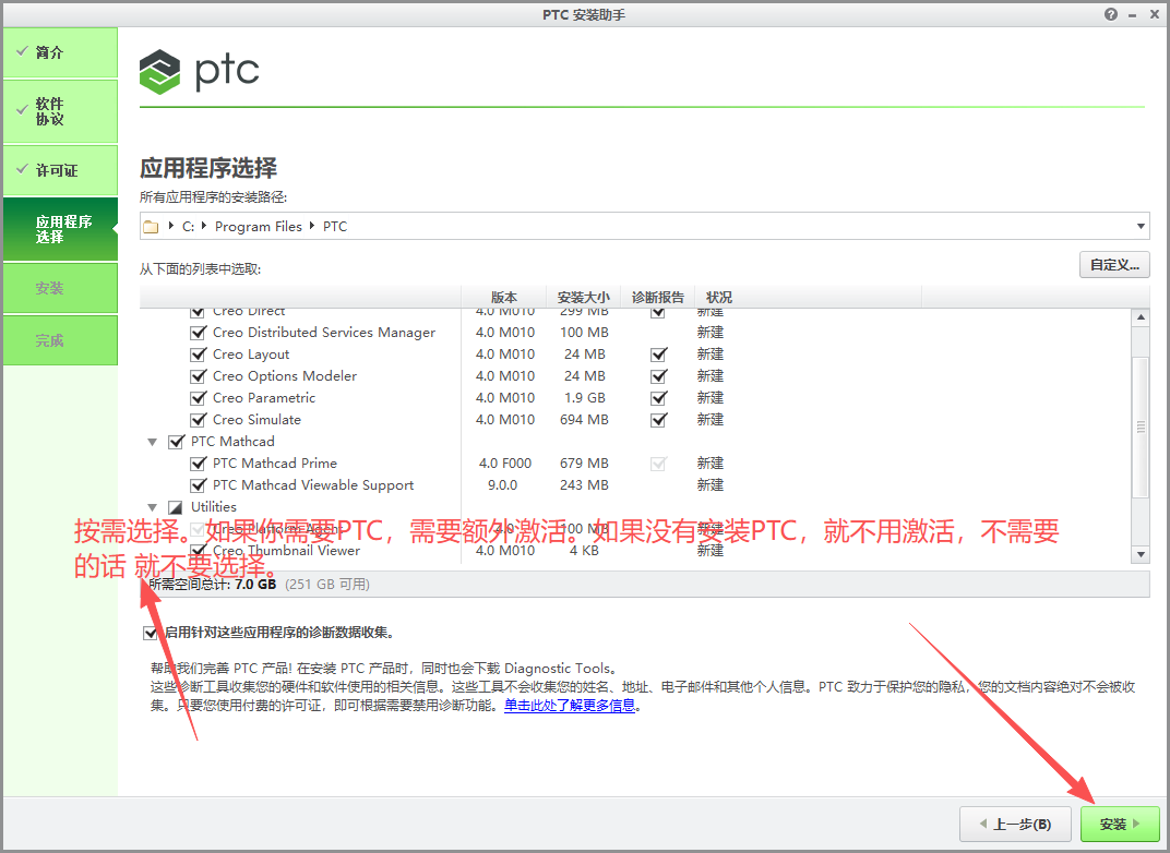 Ptc Creo 4.0 中文版 工业三维建模 CAD 设计制造软件 图片