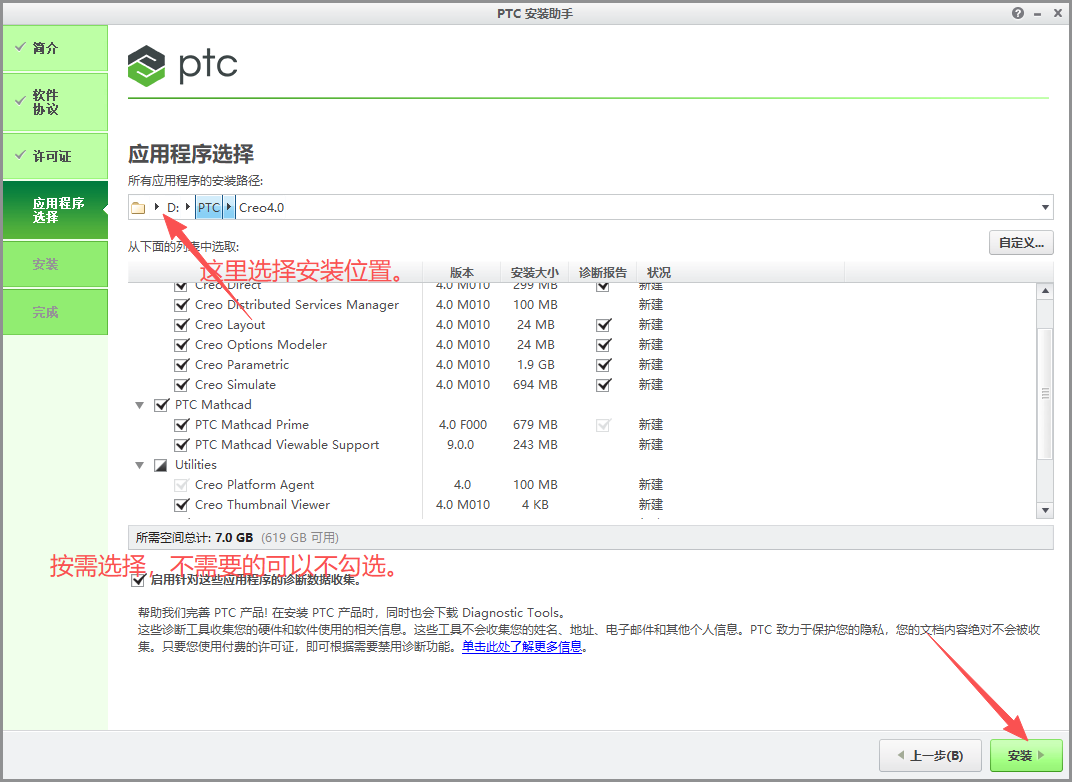Ptc Creo 4.0 中文版 工业三维建模 CAD 设计制造软件 图片