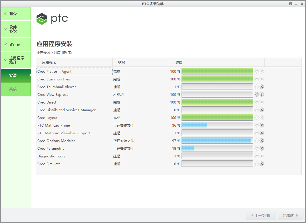 Ptc Creo 4.0 中文版 工业三维建模 CAD 设计制造软件 图片