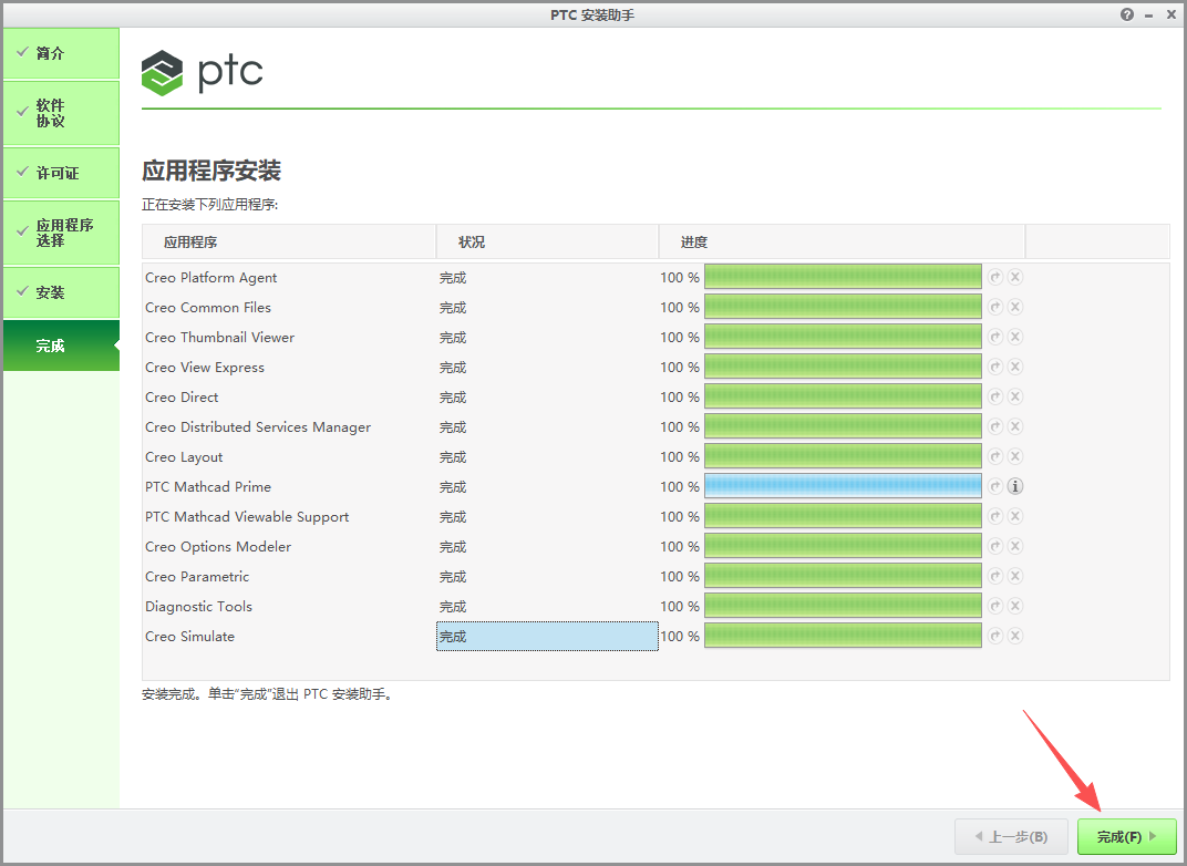 Ptc Creo 4.0 中文版 工业三维建模 CAD 设计制造软件 图片