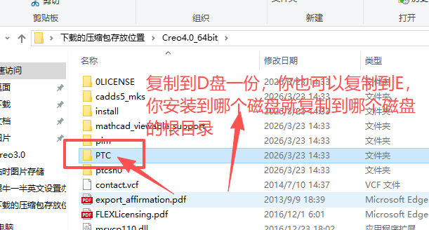 Ptc Creo 4.0 中文版 工业三维建模 CAD 设计制造软件 图片
