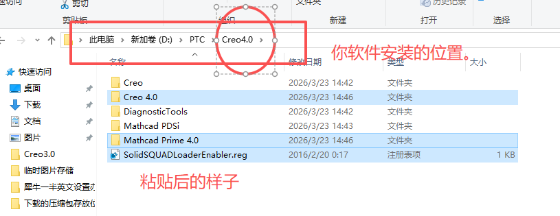 Ptc Creo 4.0 中文版 工业三维建模 CAD 设计制造软件 图片
