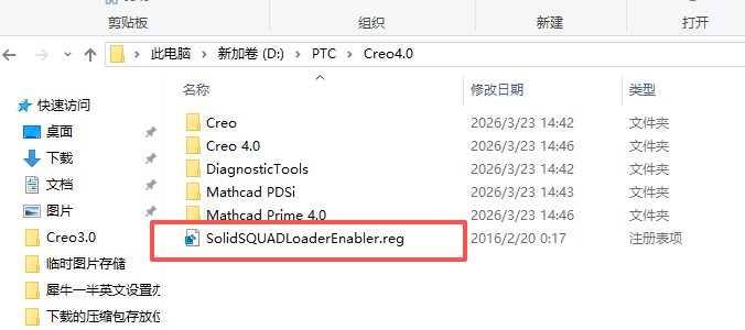 Ptc Creo 4.0 中文版 工业三维建模 CAD 设计制造软件 图片