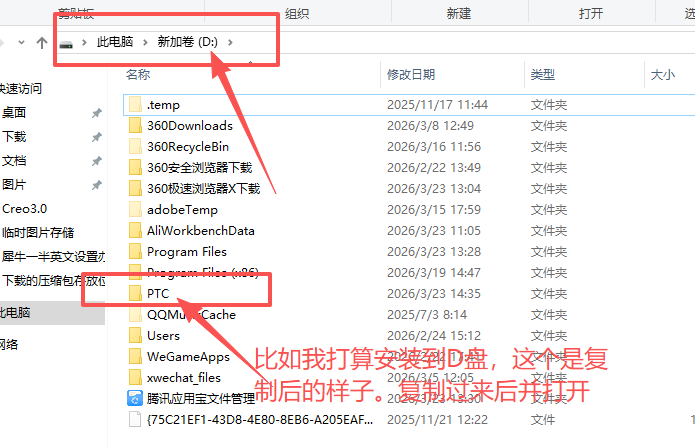 Ptc Creo 4.0 中文版 工业三维建模 CAD 设计制造软件 图片