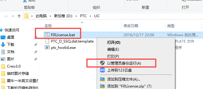 Ptc Creo 4.0 中文版 工业三维建模 CAD 设计制造软件 图片