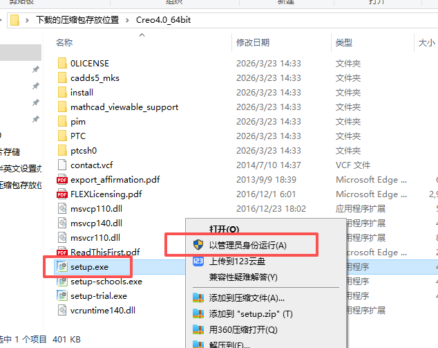 Ptc Creo 4.0 中文版 工业三维建模 CAD 设计制造软件 图片