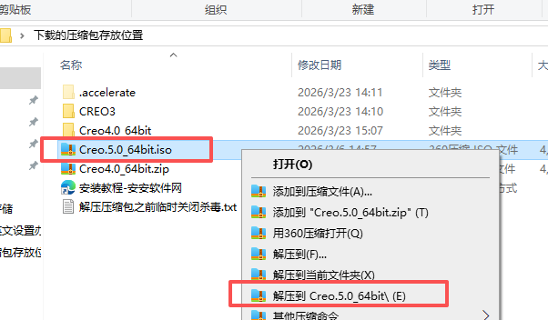 PTC Creo 6.0 中文版 图片