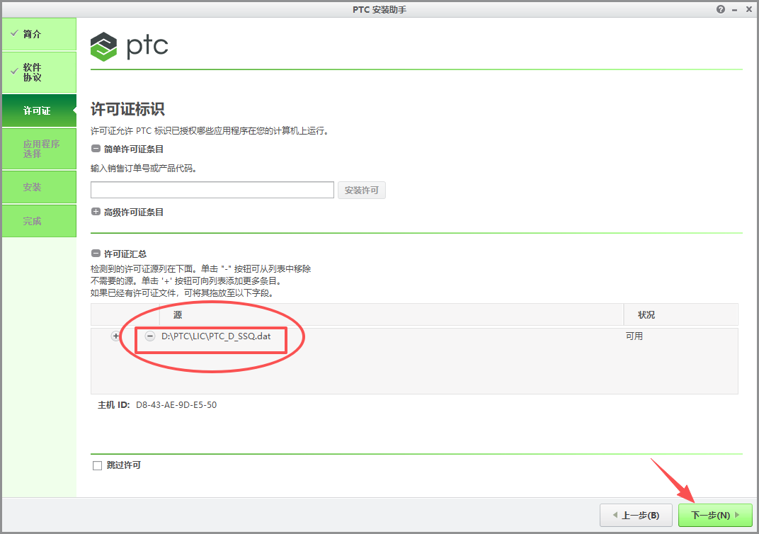 PTC Creo 6.0 中文版 图片