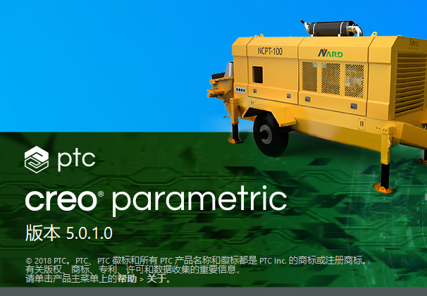 PTC Creo 5.0（Pro/ENGINEER 升级版）64 位中文版 图片