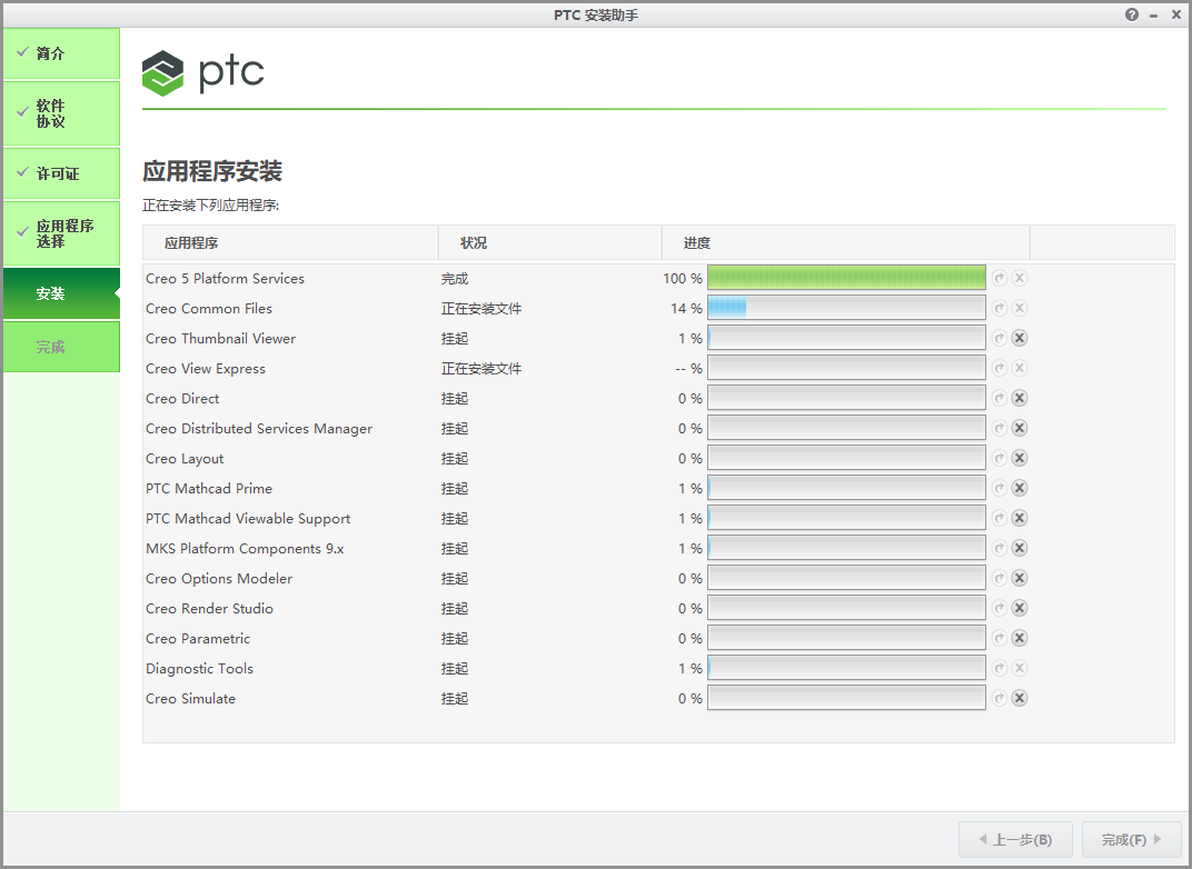 PTC Creo 6.0 中文版 图片