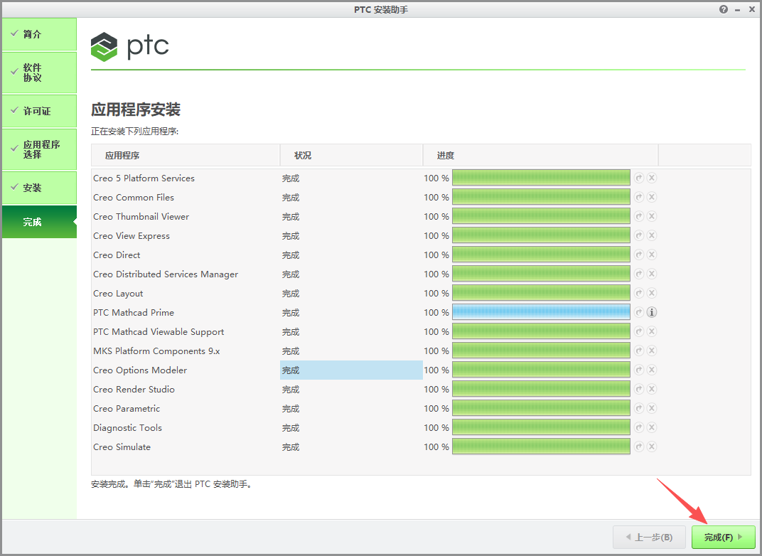 PTC Creo 6.0 中文版 图片