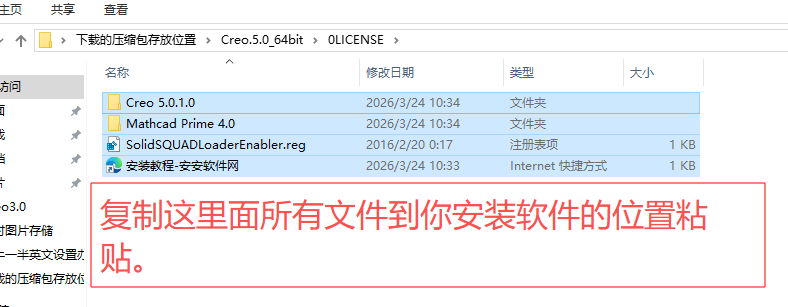PTC Creo 6.0 中文版 图片