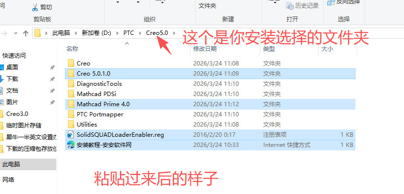 PTC Creo 6.0 中文版 图片